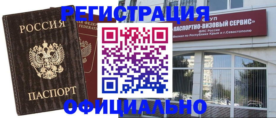 прописка для школы в Воркуте